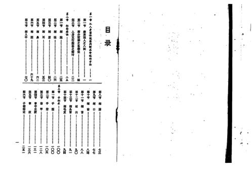 手面相学_相命精华_一_陈鼎龙.pdf