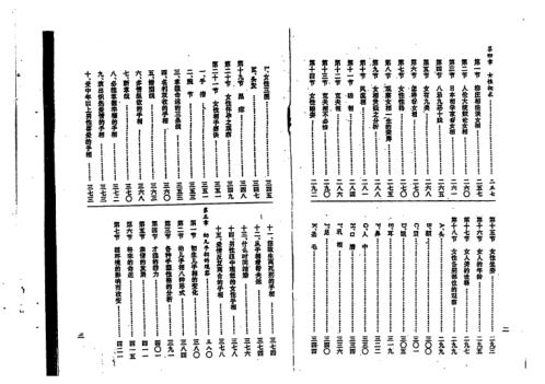 手面相学_相命精华_一_陈鼎龙.pdf