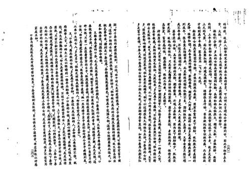 手面相学_相命精华_二_陈鼎龙.pdf