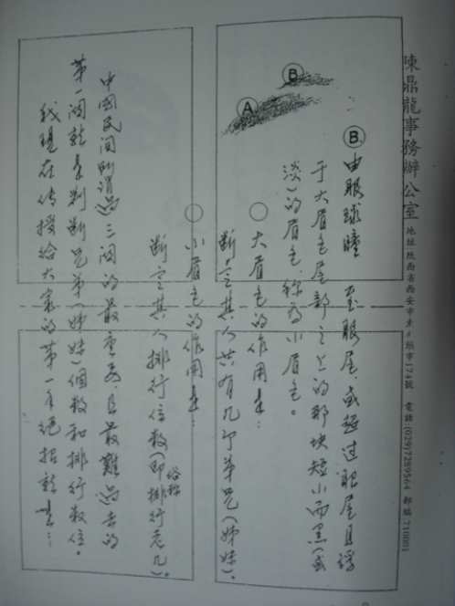 过三关_兄弟关_陈鼎龙.pdf