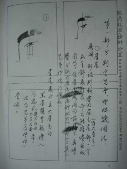 过三关_兄弟关_陈鼎龙.pdf