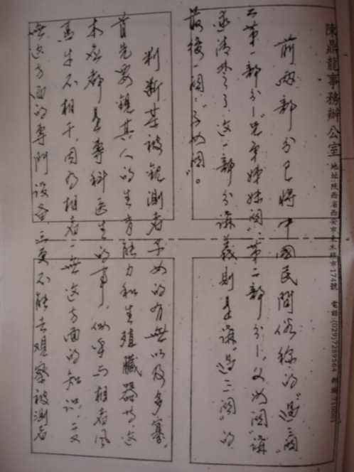 过三关_子女关_陈鼎龙.pdf