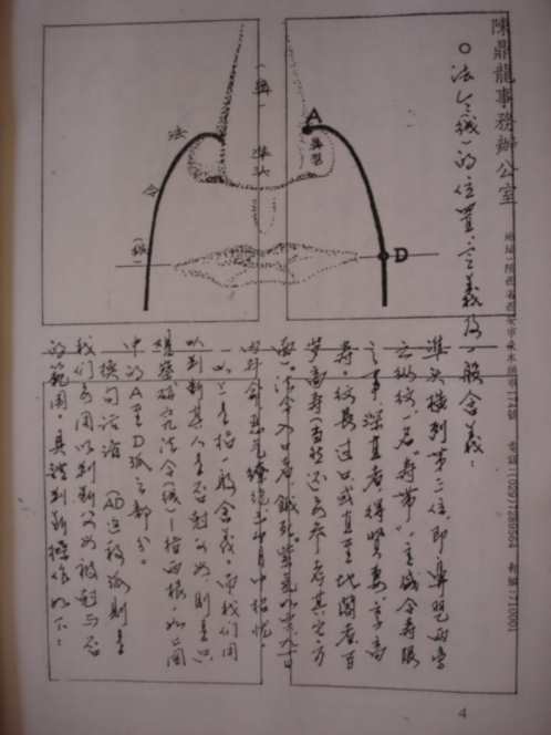 过三关_父母关_陈鼎龙.pdf