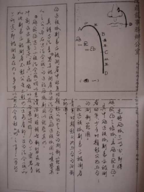 过三关_父母关_陈鼎龙.pdf