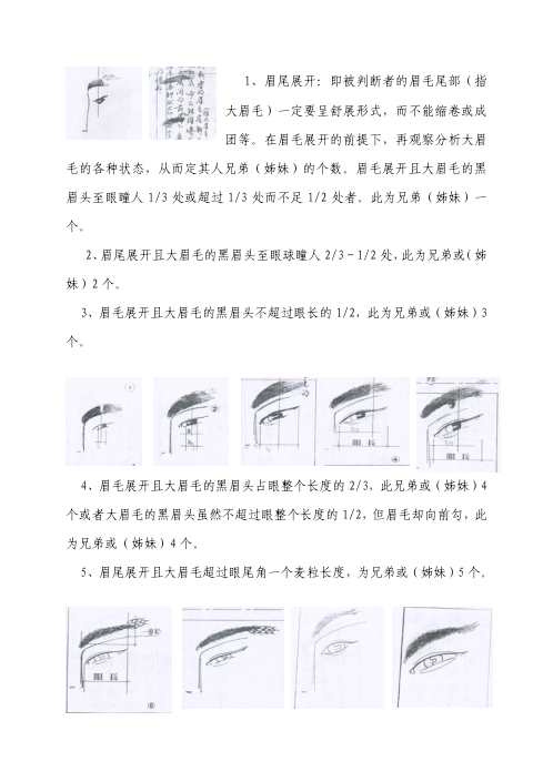 相术绝学过三关_陈鼎龙.pdf