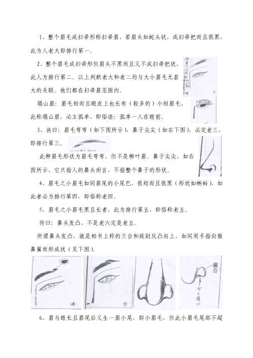 相术绝学过三关_陈鼎龙.pdf