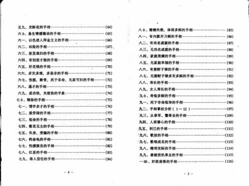 手相百六种_陈鼎龙.pdf