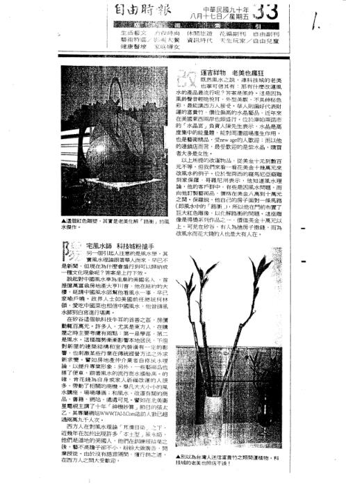 阳宅师资保证班讲义_陈龙羽.pdf