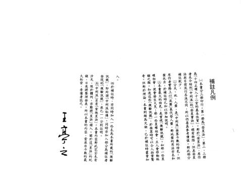 紫微斗数讲义_中_陆斌兆.pdf