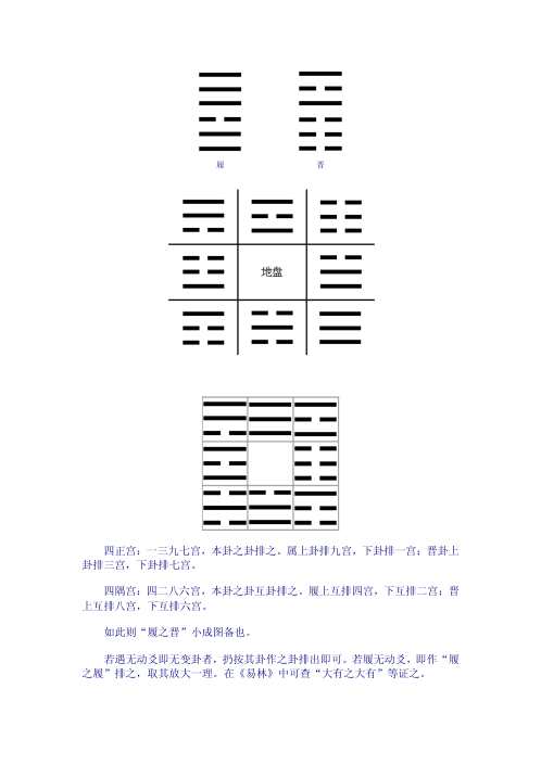 周易小成图简述_附小成图理法初探_霍斐然.pdf