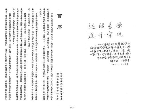 斐然数术集[C]霍斐然.pdf