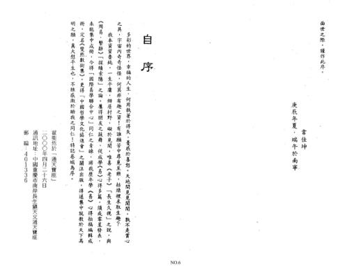 斐然数术集[C]霍斐然.pdf