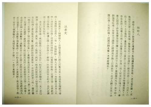 呱呱集_韦千里.pdf