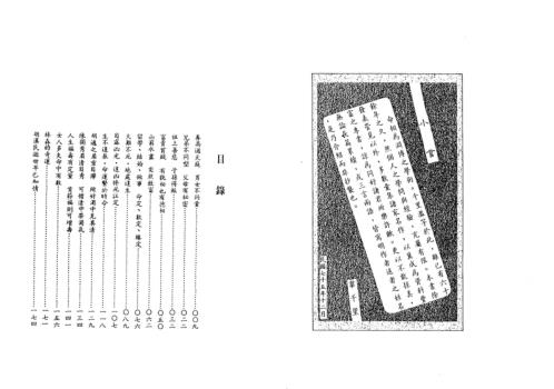 命相的故事_一_韦千里.pdf