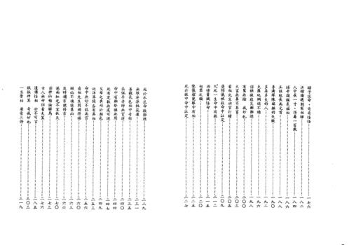 命相的故事_一_韦千里.pdf