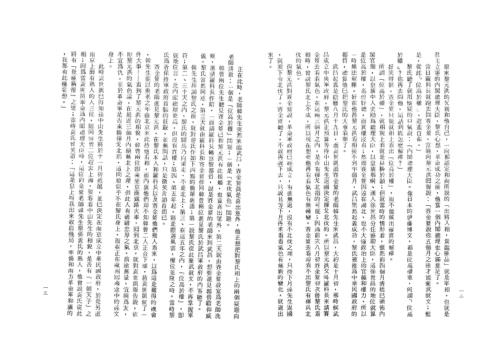 命相的故事_二_韦千里.pdf