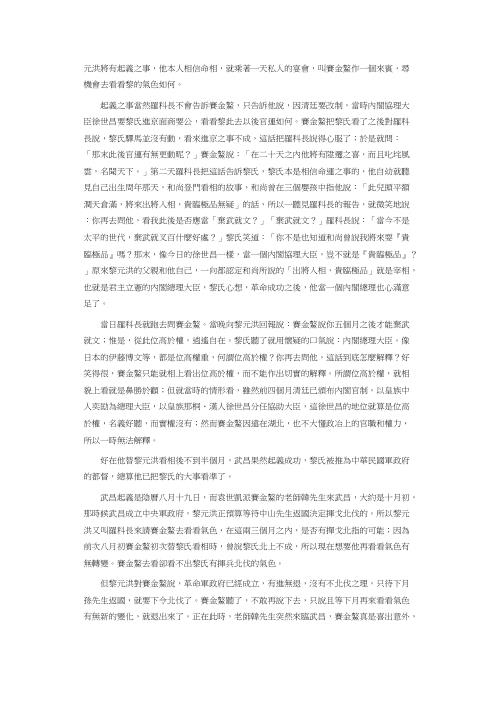 知命识相50年_韦千里.pdf