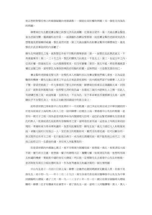 知命识相50年_韦千里.pdf