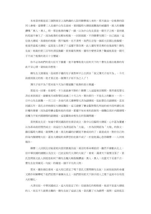 知命识相50年_韦千里.pdf