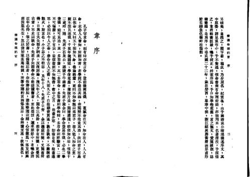 精选命理约言_韦千里.pdf