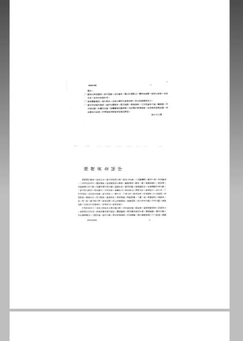 风水命理_地理黄金屋_完整版.pdf