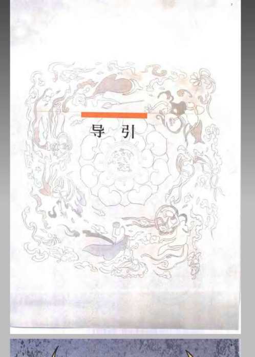 风水命理_易经的真理.pdf