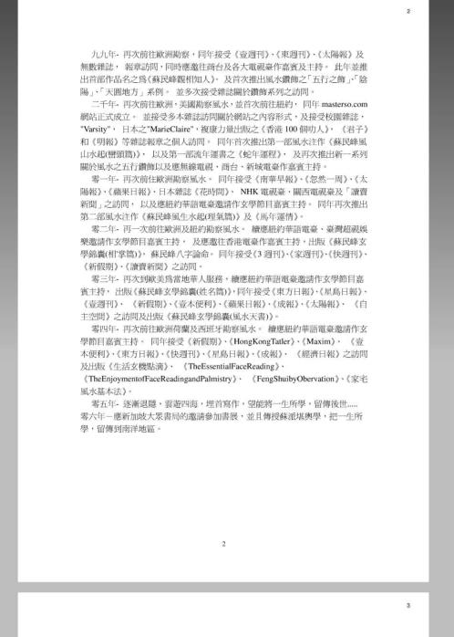 风水命理_命理地理杂谈_苏民峰.pdf