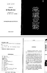 风水命理_绘图地理五诀_赵九峰.pdf