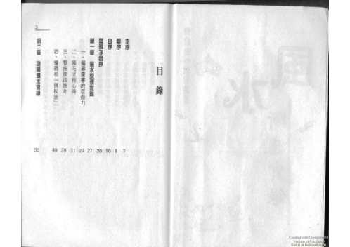 风水断应实录.pdf