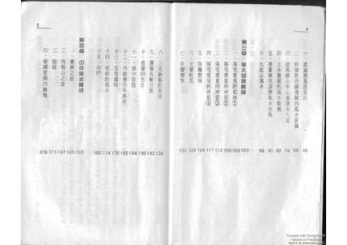 风水断应实录.pdf