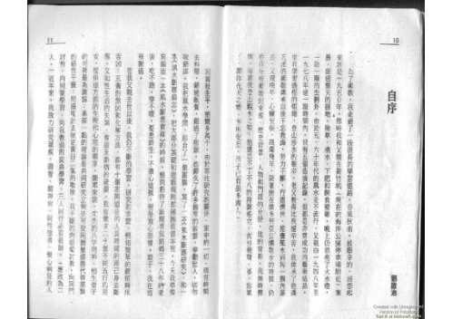 风水断应实录.pdf