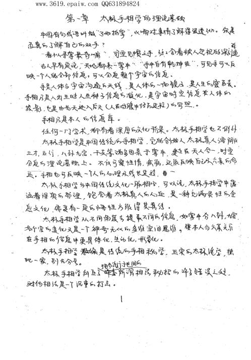 骆驼相法.pdf