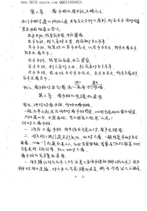 骆驼相法.pdf