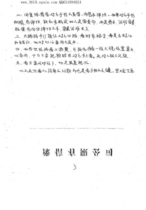 骆驼相法.pdf