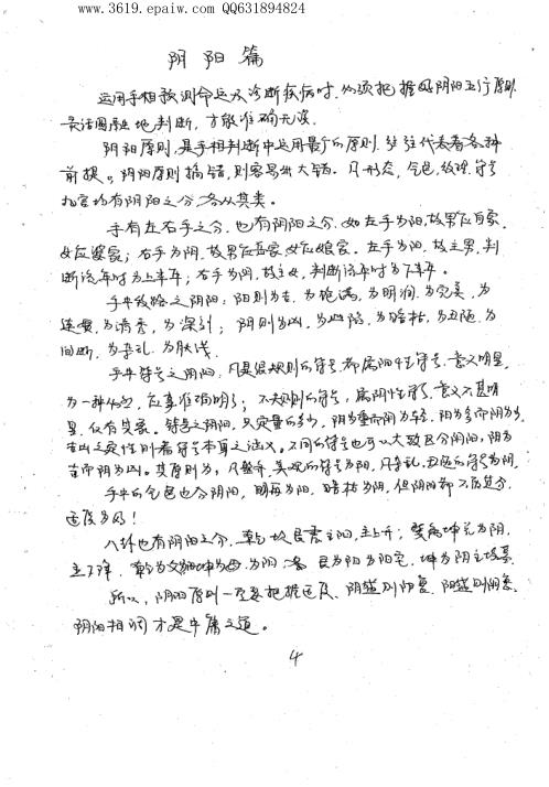 骆驼相法.pdf