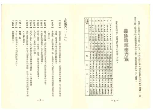 相命集_易经与八卦_灵数占卜_高山青.pdf