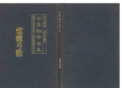 相命集_紫微斗数_高山青.pdf