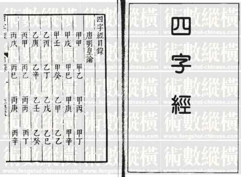 四字经_古本.pdf