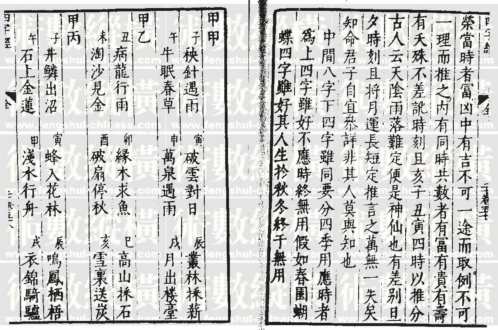 四字经_古本.pdf