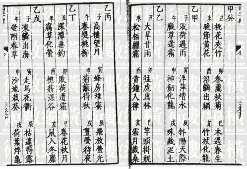 四字经_古本.pdf