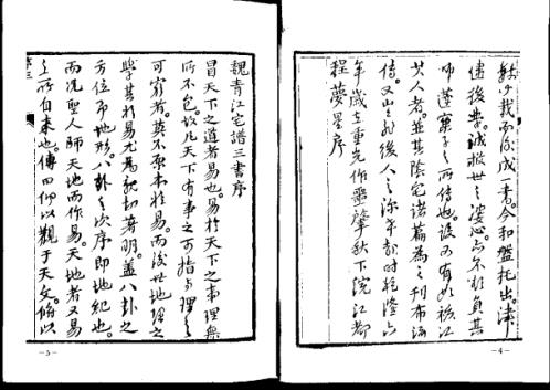 宅谱大成_古本_魏青江.pdf