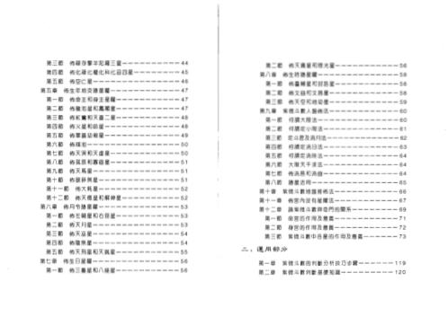 紫微斗数学_鲁扬才.pdf