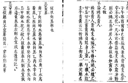 天井放水婴诀_古本_黄一凤.pdf