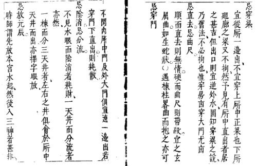 天井放水婴诀_古本_黄一凤.pdf