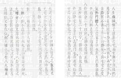 玄髓经注释_古本_黄一凤.pdf