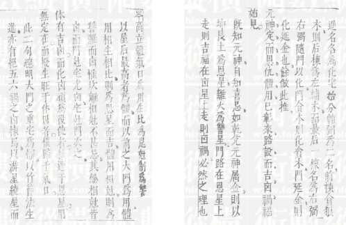 玄髓经注释_古本_黄一凤.pdf