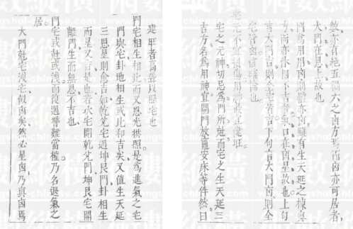 玄髓经注释_古本_黄一凤.pdf