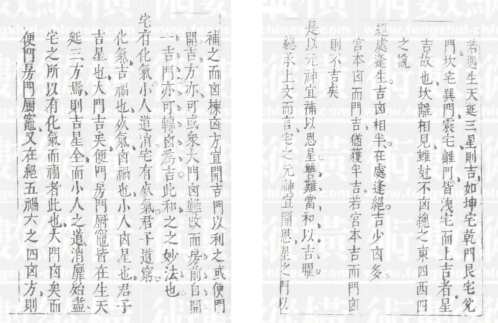 玄髓经注释_古本_黄一凤.pdf