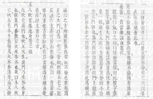 玄髓经注释_古本_黄一凤.pdf