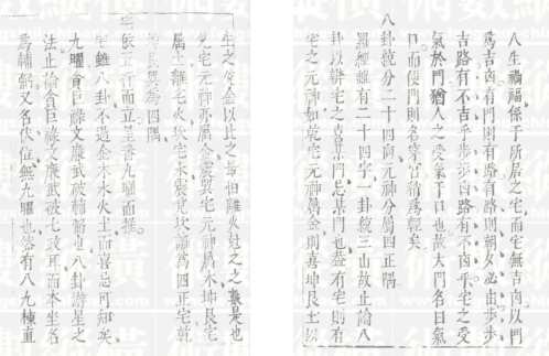 玄髓经注解_明祟祯版_黄一凤.pdf